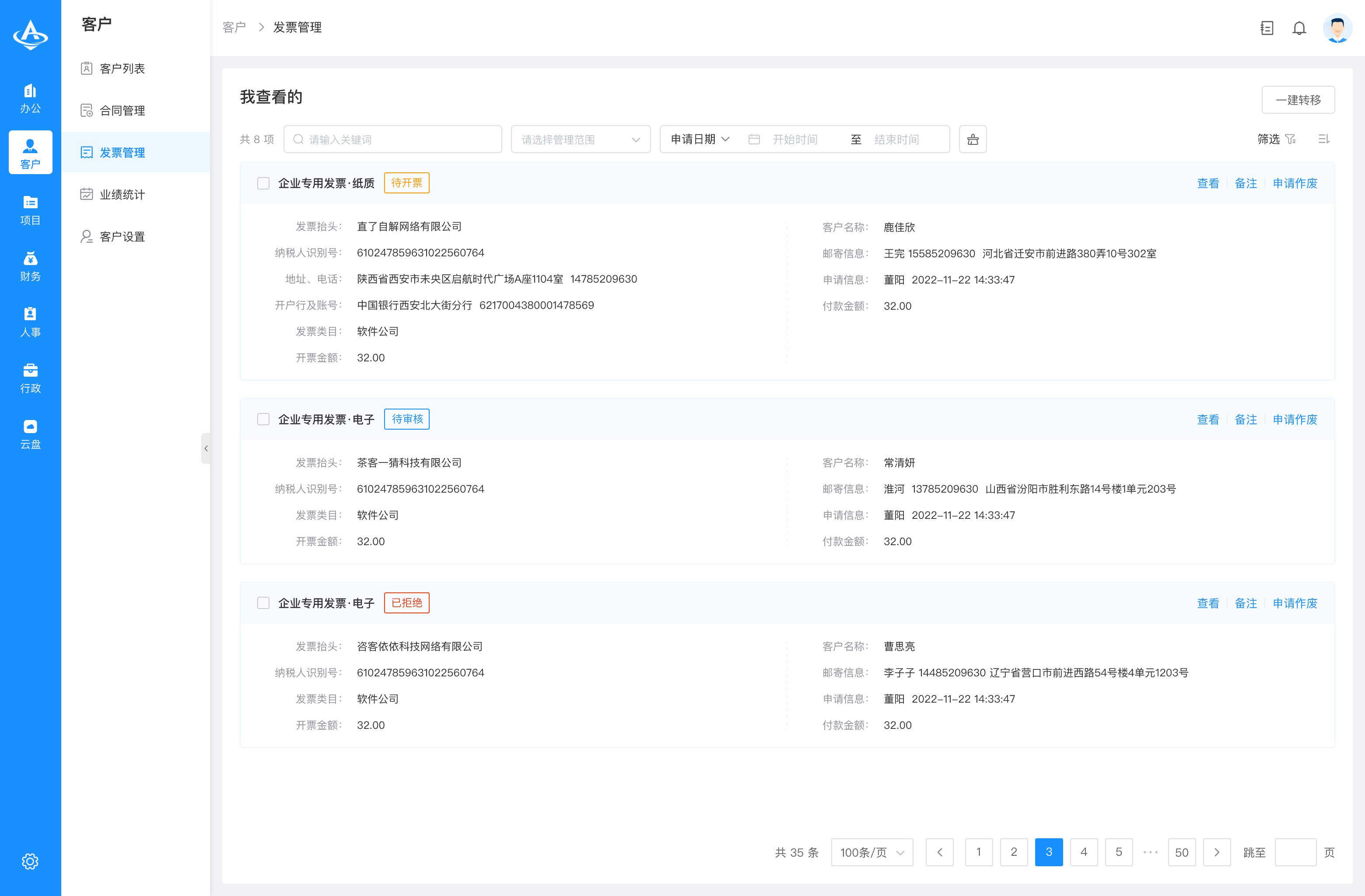 陀螺匠OA办公系统源码 PHP + Vue 前后端分离 完整可商用