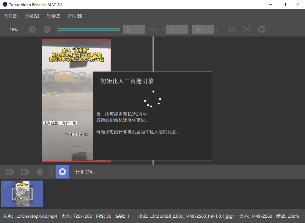 Topaz Video Enhance AI v7.1.3-趣奇资源网-第7张图片