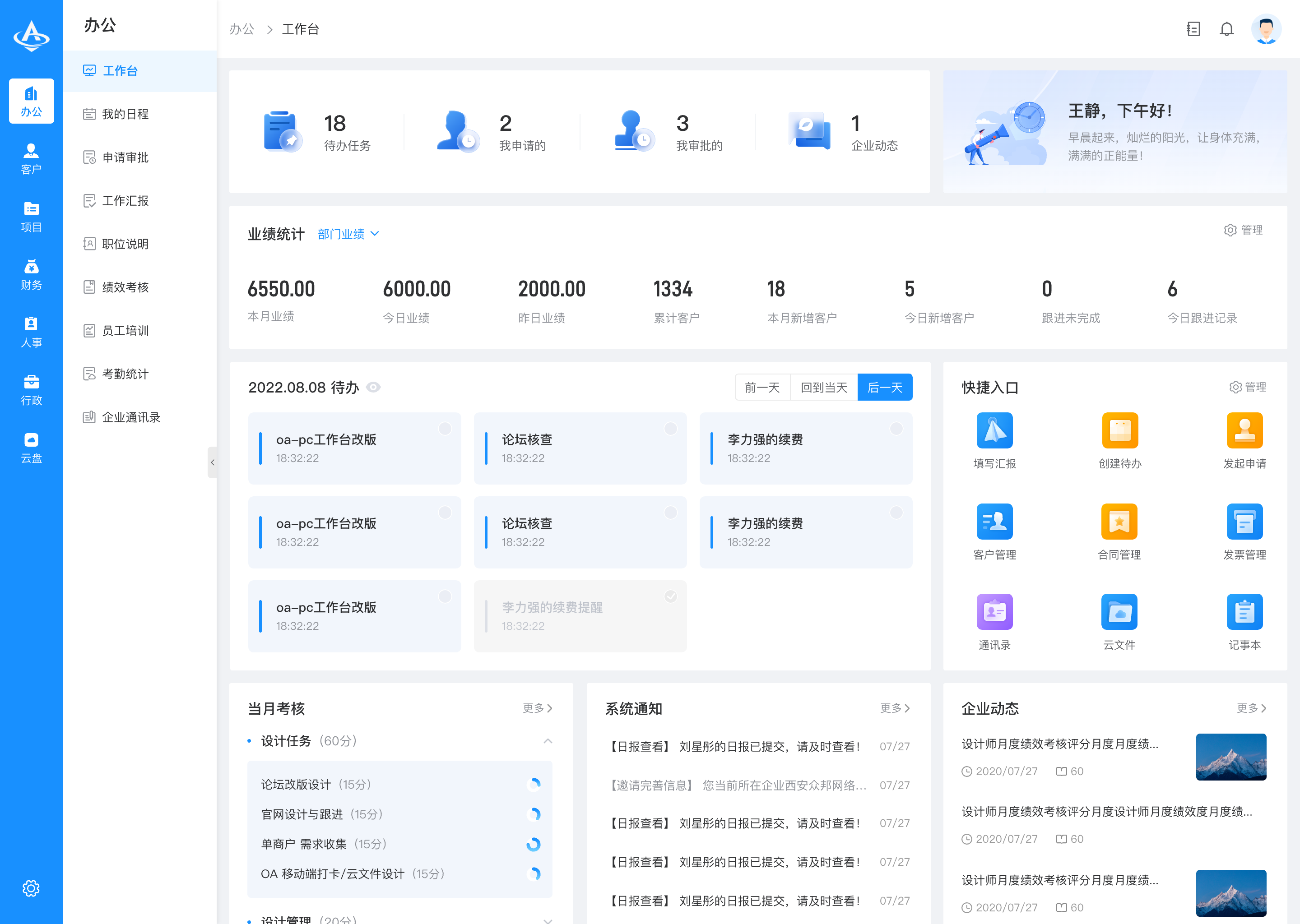 陀螺匠OA办公系统源码 PHP + Vue 前后端分离 完整可商用