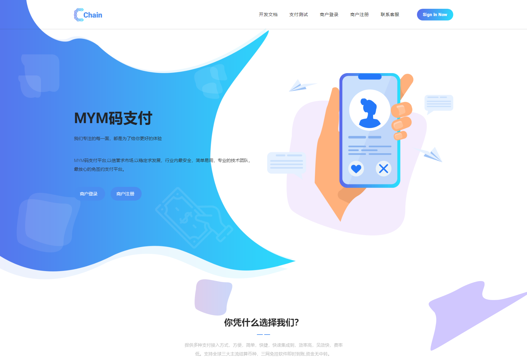 图片[1]-MYMPay码支付开源版系统 个人免签聚合支付系统-站源网