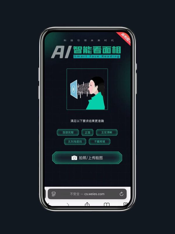 2026马年新版测算系统源码