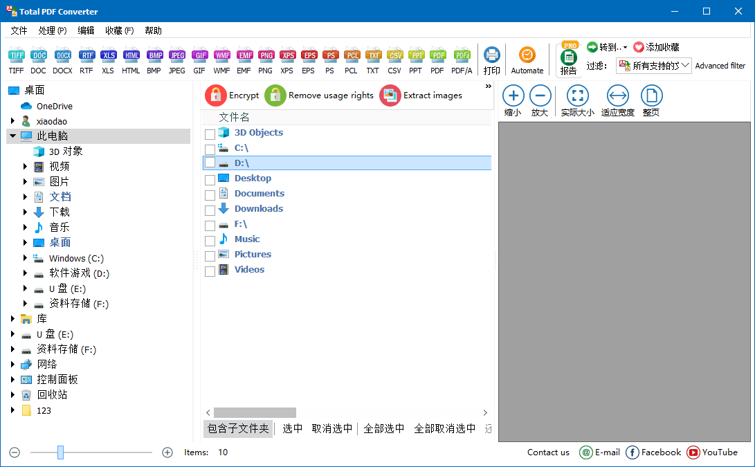 Total PDF Converter v6.5.0.354-趣奇资源网-第6张图片