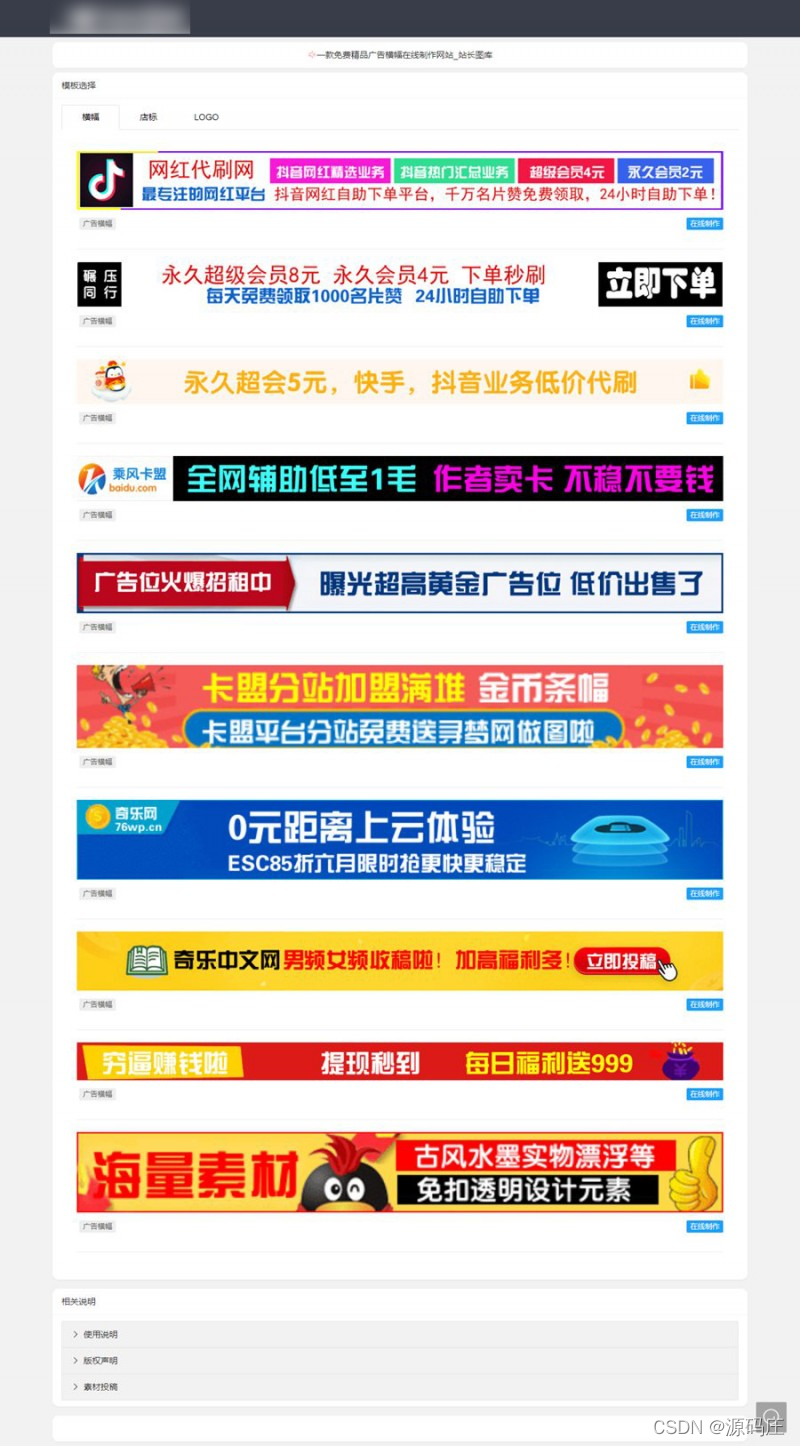 在线制作广告横幅/logoPHP源码-趣奇资源网-第6张图片