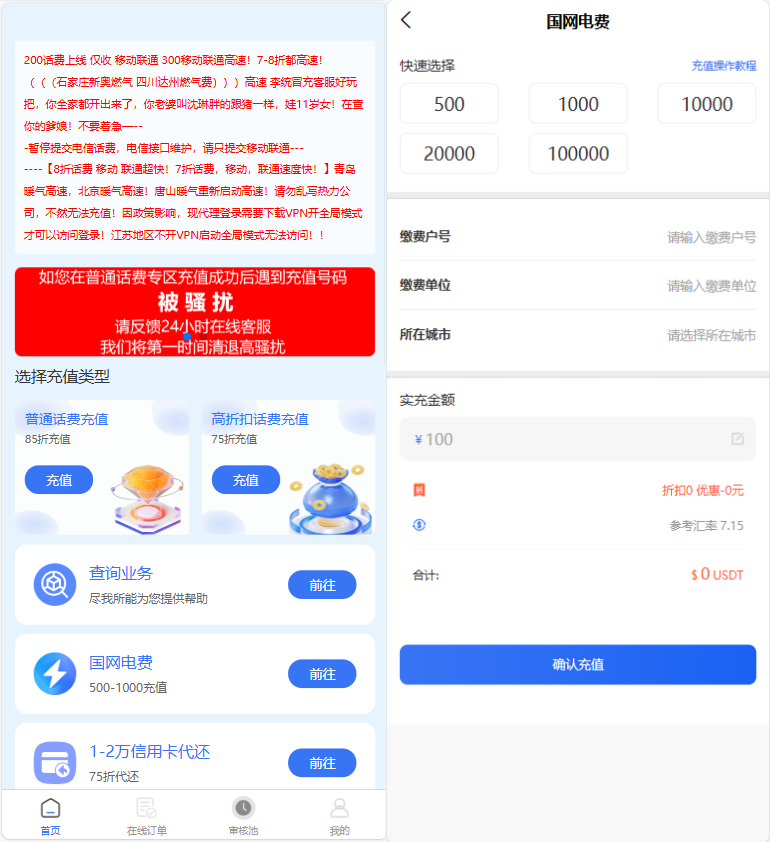 图片[1]-小利特惠生活缴费话费充值源码 带承兑系统-站源网
