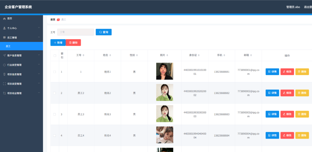 企业客户管理系统 CRM系统 客户信息管理系统 springboot+vue Java版 企业客户管理系统 CRM系统 客户信息管理系统 springboot+vue Java版
