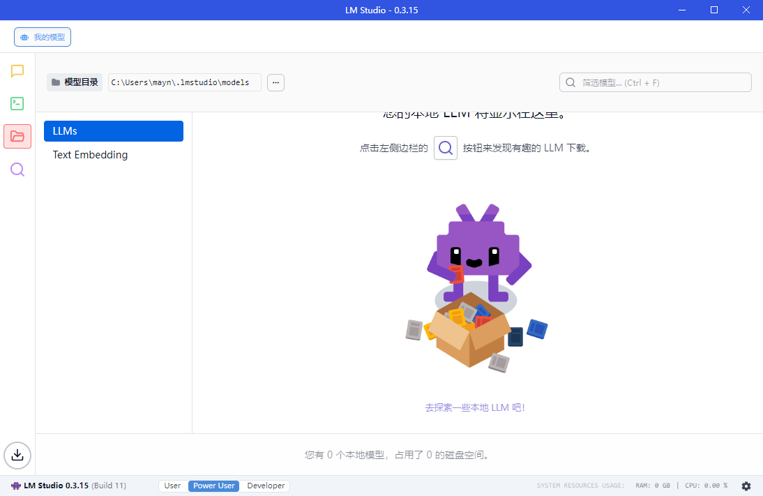 LM Studio v0.3.23-1绿色版-趣奇资源网-第6张图片