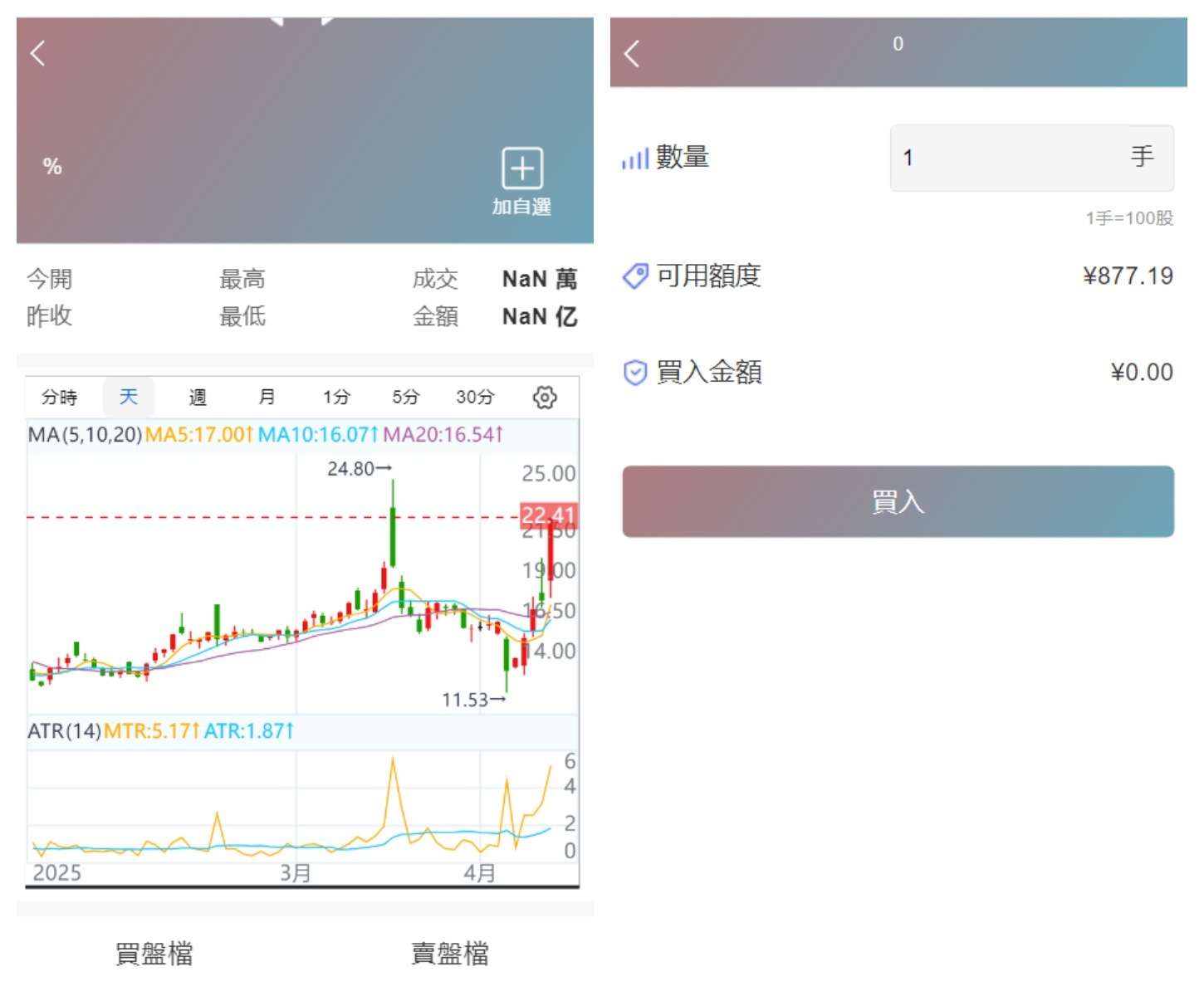 图片[2]-香港股票源码 新股申购系统源码 附视频搭建教程-站源网