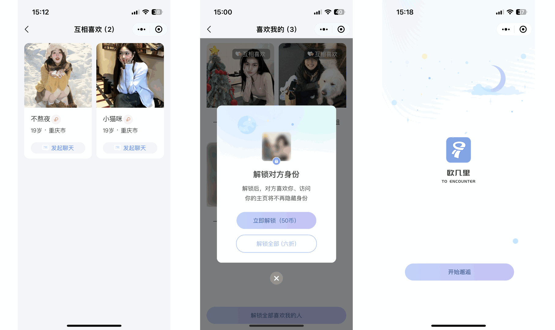 图片[3]-青藤之恋风格社交交友系统源码：即时通讯聊天功能，微信小程序、App、H5三端全面覆盖-站源网