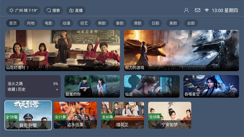 图片[1]-最新TVBOX绿豆U8影视APP源码 带直播管理及加密功能-站源网