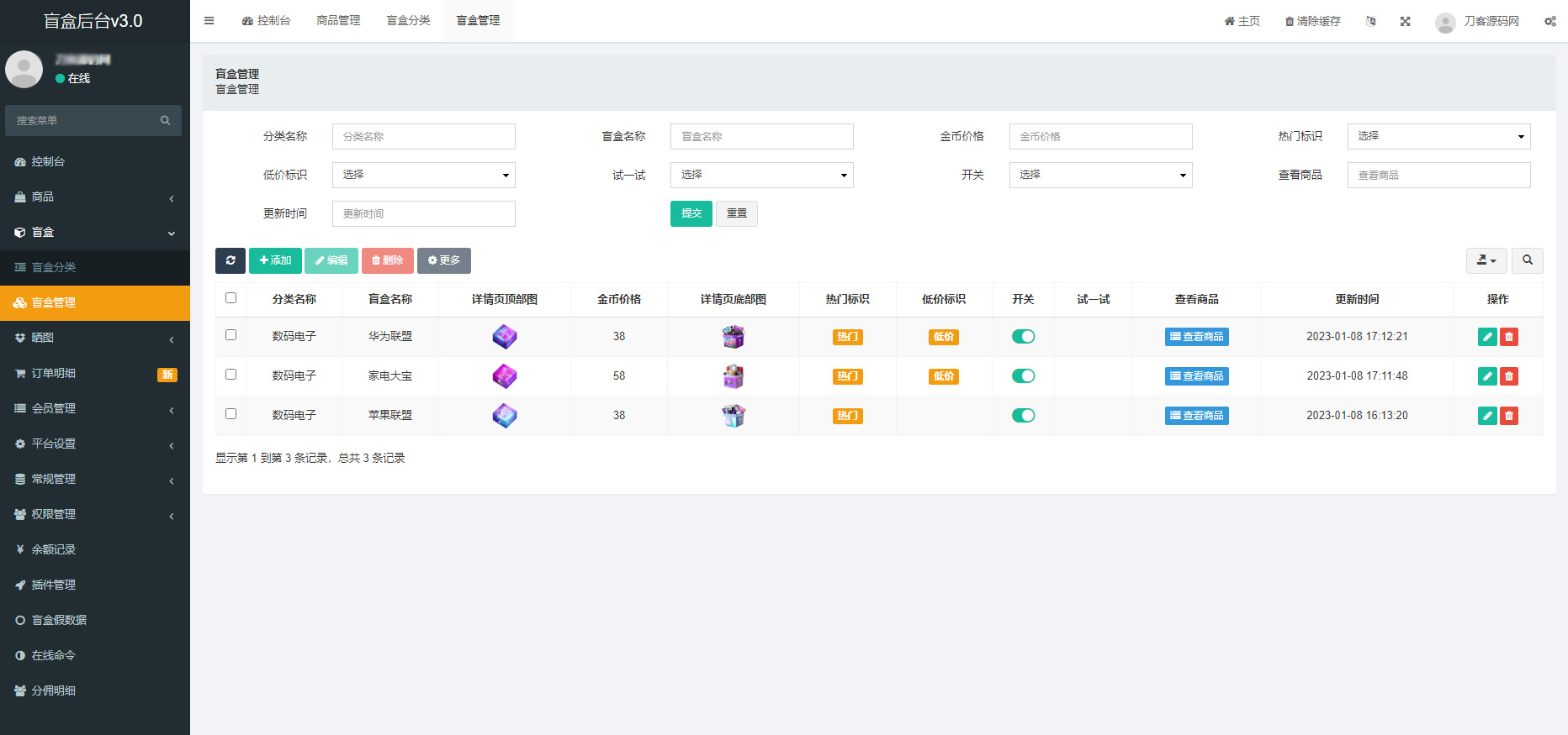 图片[6]-紫色全新UI数码盲盒系统源码 全开源附教程-站源网