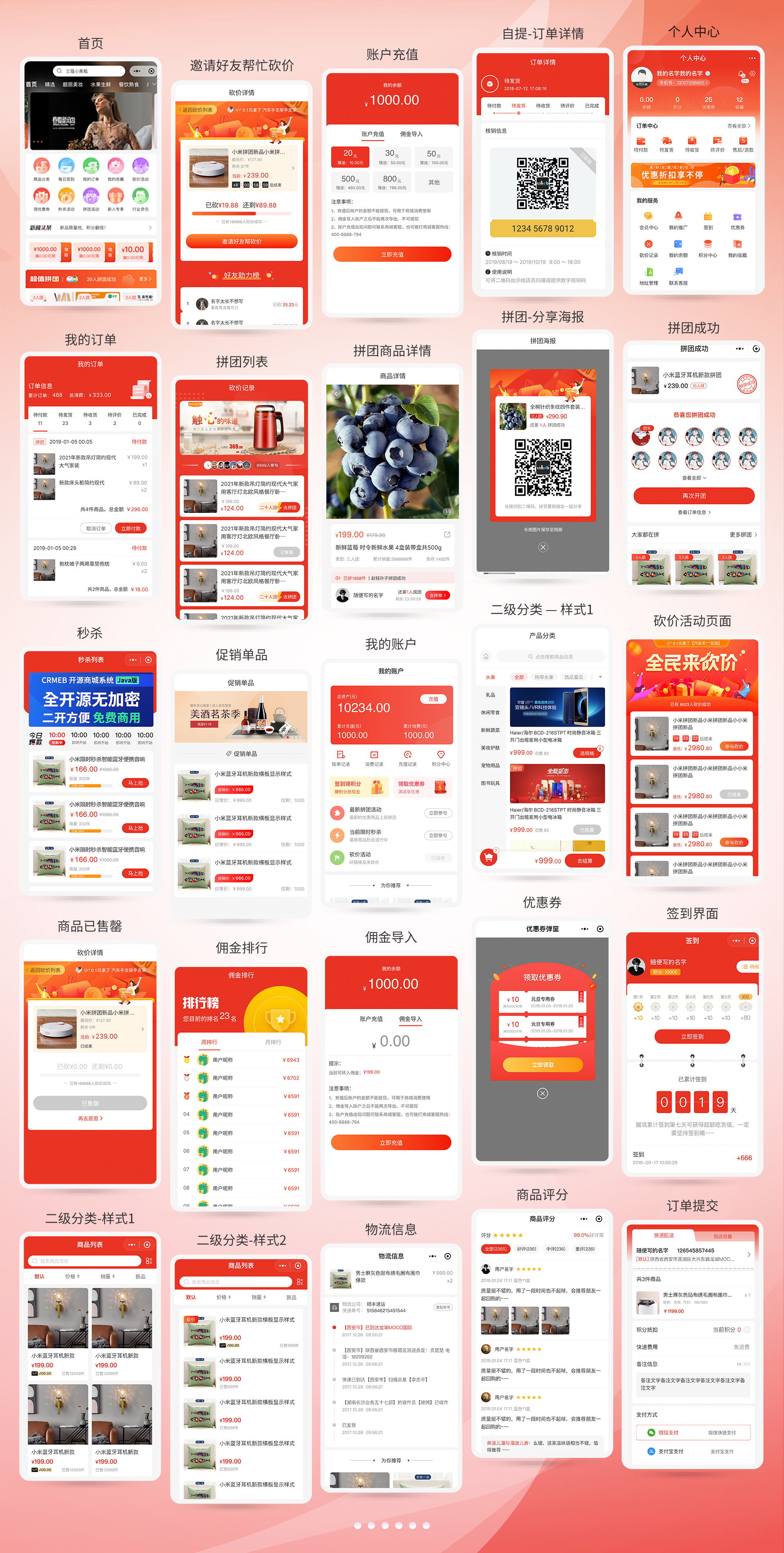 免费开源CRMEB商城JAVA版