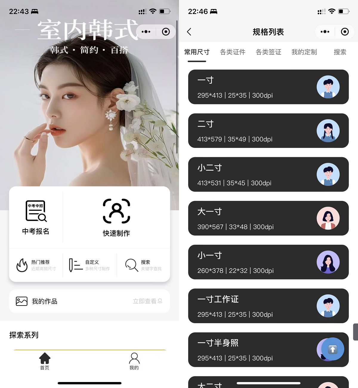 图片[1]-最新微信证件照小程序源码 带后台和教程 前后端开源-站源网