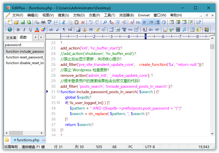 EditPlus v6.0.765 汉化版-趣奇资源网-第6张图片