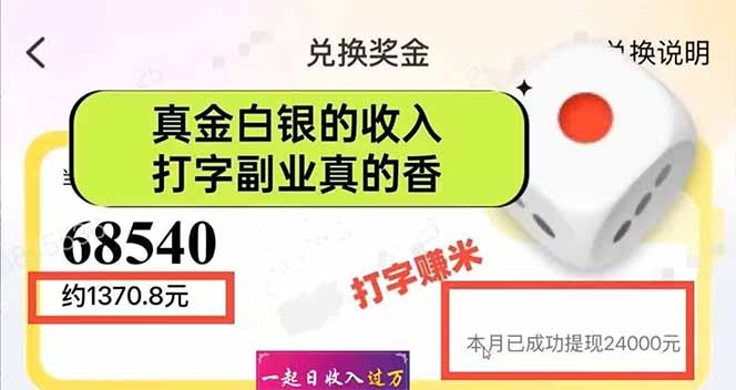 图片[1]-手机聊天即可赚钱，一小时狂薅300+！多开矩阵立马翻倍，提现秒到账！(…-站源网
