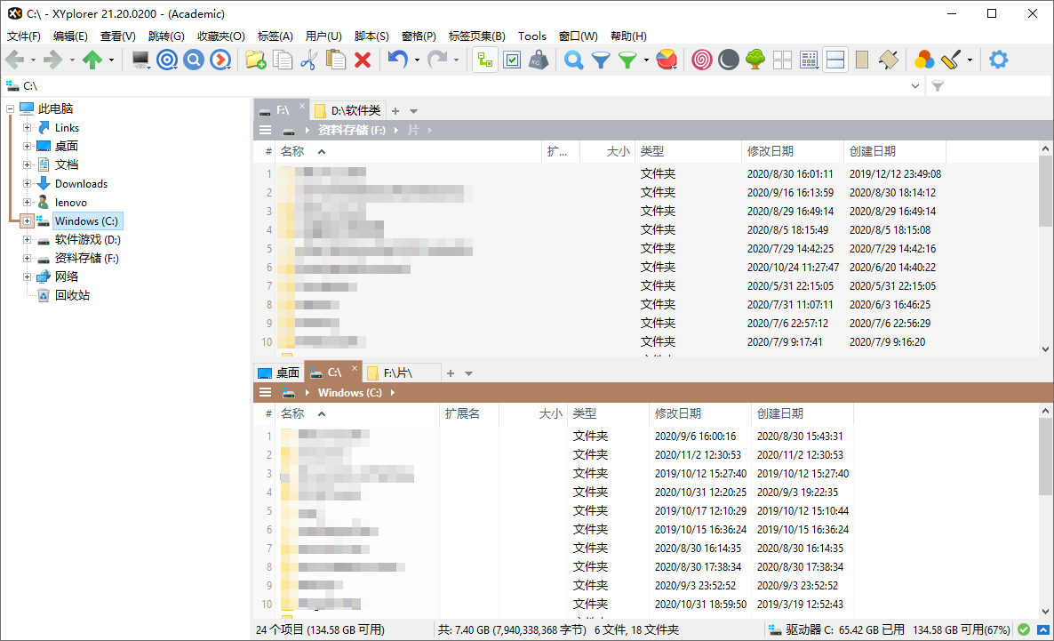 XYplorer v27.00.0800绿色版-趣奇资源网-第6张图片