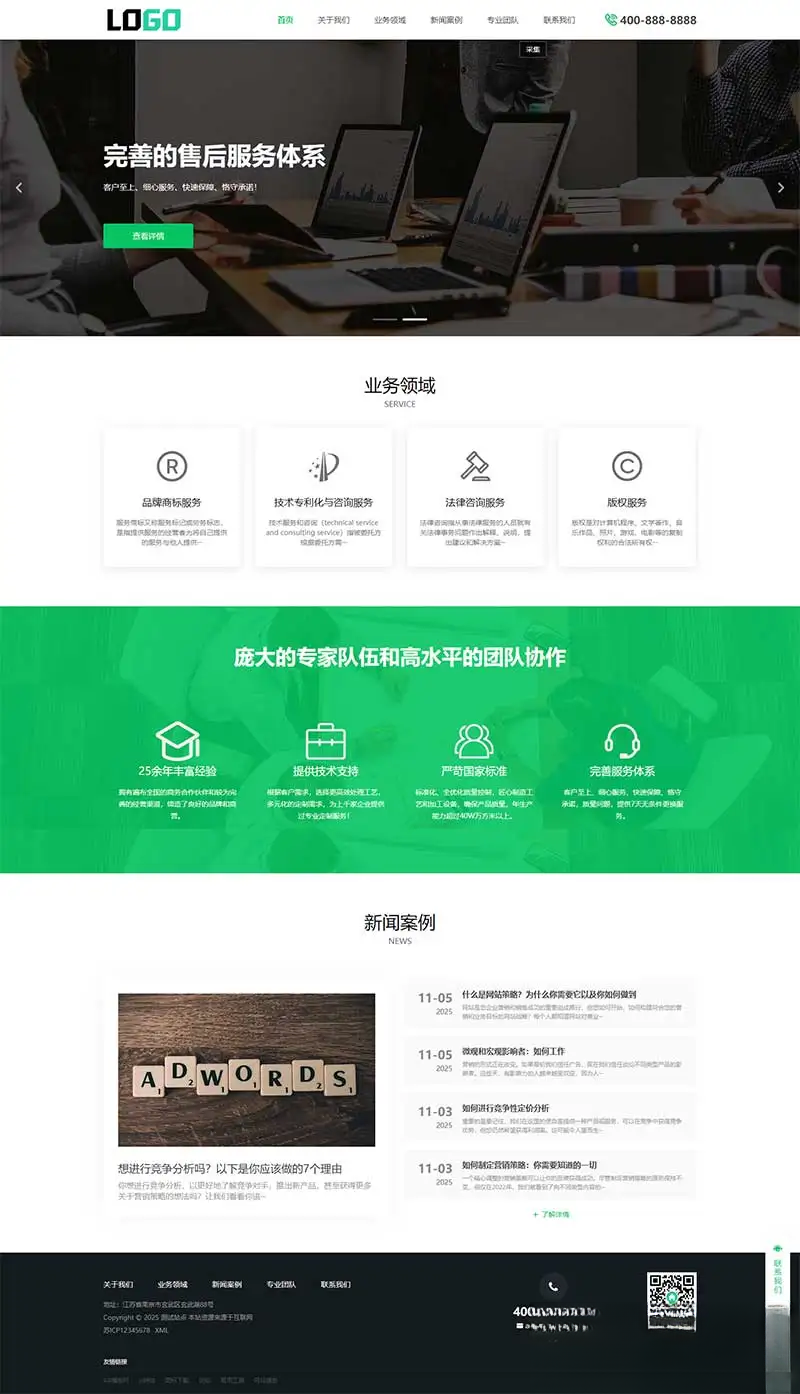 PbootCMS内核(PC+WAP)商标注册查询网站模板 专利申请网站源码-站源网