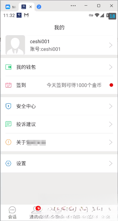 网易云信即时通讯源码-站源网