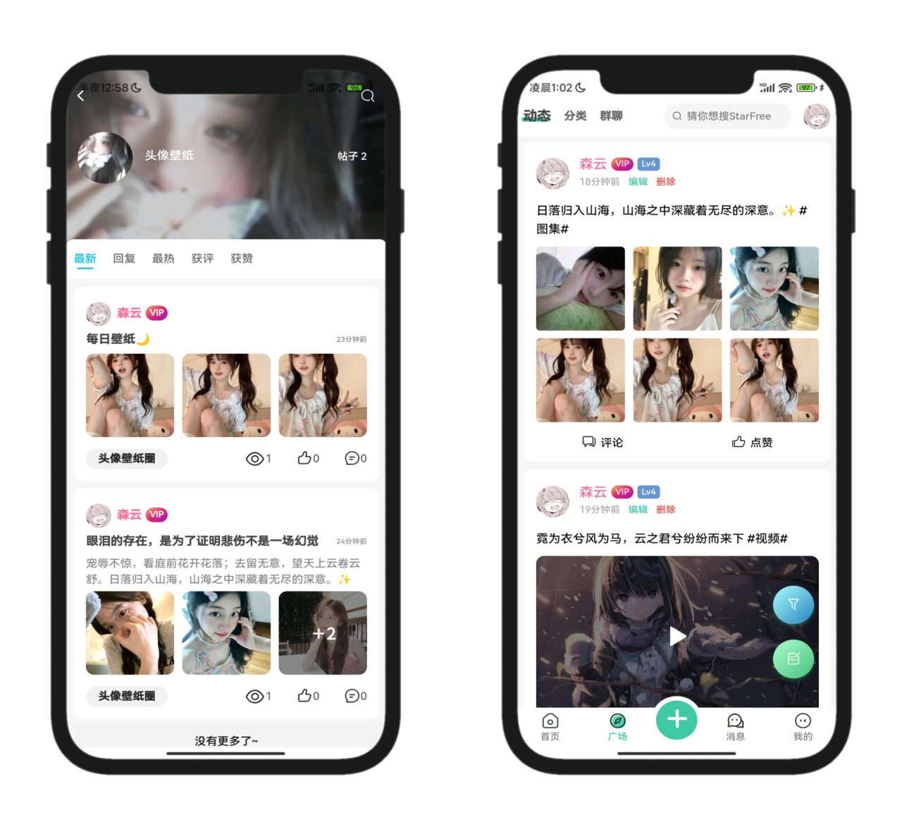 图片[2]-2025全新开源的StarFree简约唯美论坛源码-站源网