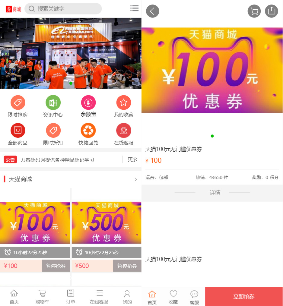 图片[7]-最新礼品卡点卡回收php商城源码 附教程-站源网