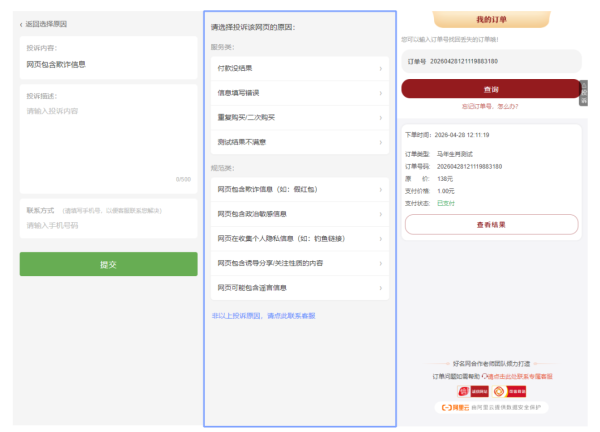 马年生肖测算源码可用作抖音快手推广