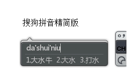 PC搜狗输入法v15.7.0.2109精简版-趣奇资源网-第6张图片