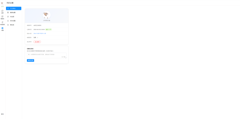 客服系统最新版本go语言