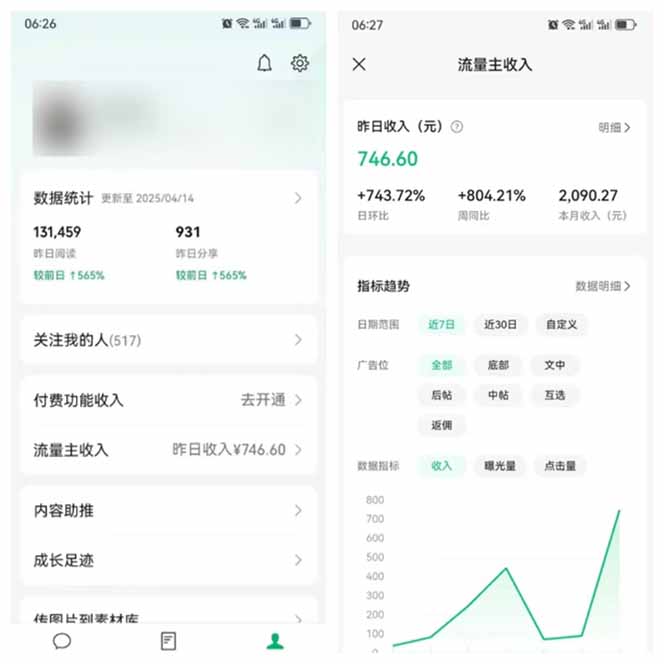 图片[3]-全新托管躺赚项目，微信视频号公众号托管代运营，每天五分钟，收益大几百-站源网