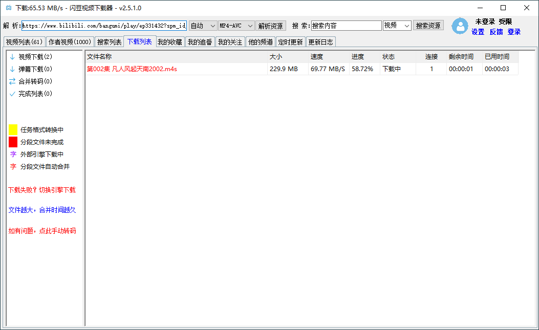 闪豆多平台视频下载器v20260520绿色版