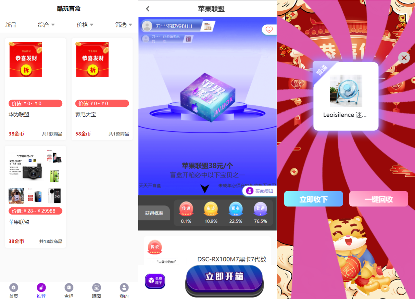 图片[3]-紫色全新UI数码盲盒系统源码 全开源附教程-站源网