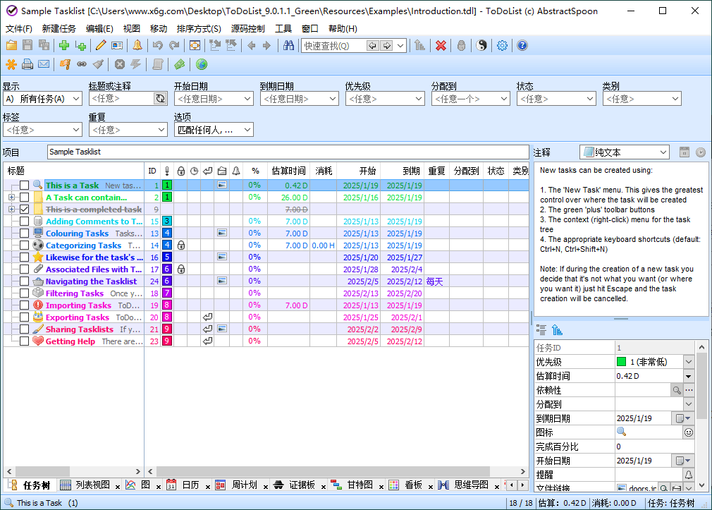 ToDoList待办事项v9.0.15绿色版-趣奇资源网-第6张图片