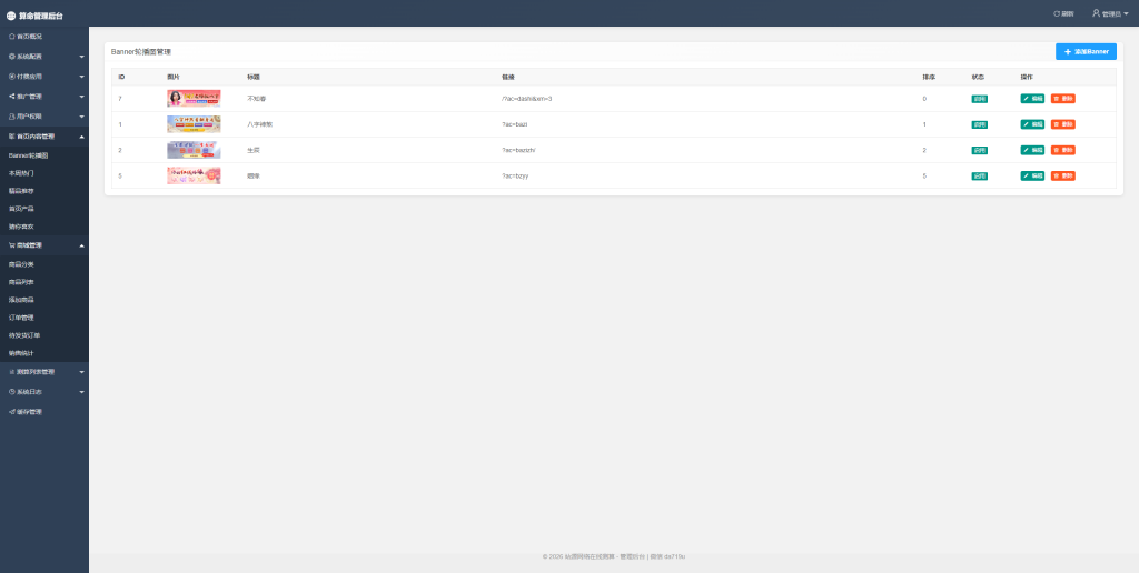 2345截图20251205163455