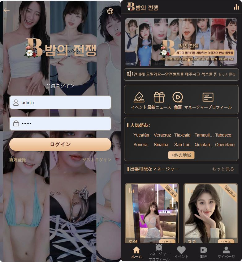 视频打赏国外空降系统源码,三国语言php源码无加密-站源网