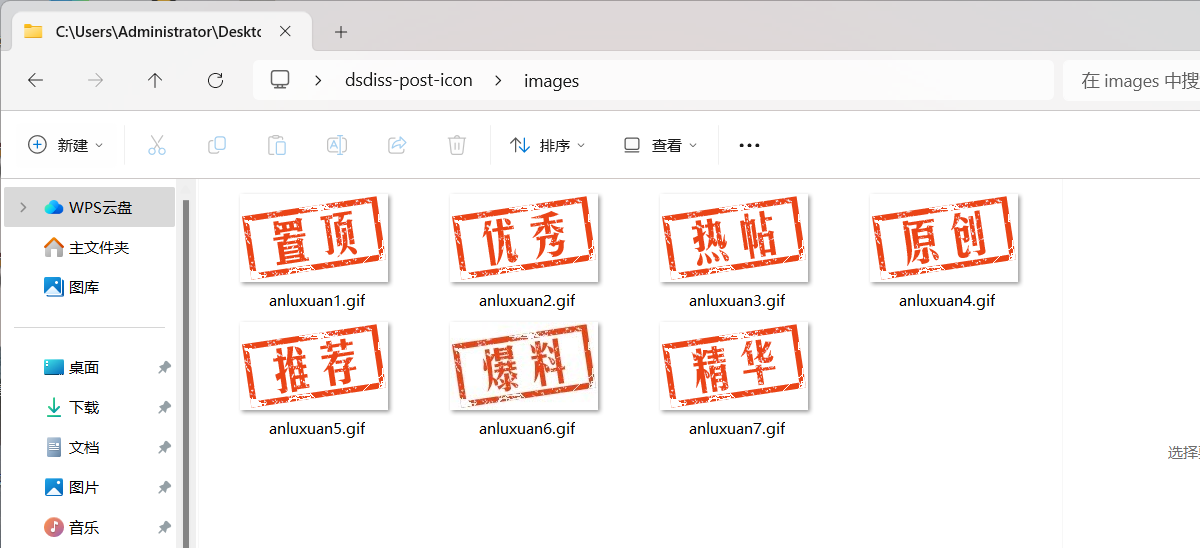 免费福利！WordPress 原创图标设置插件 第1张