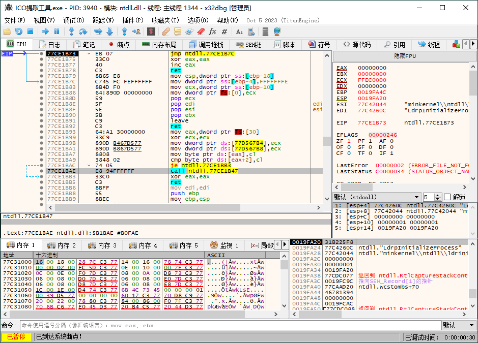 x64dbg调试工具v20250819绿色增强版-趣奇资源网-第6张图片