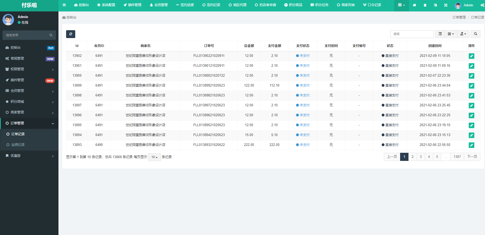 图片[6]-微信分账系统源码 供应链分润-站源网