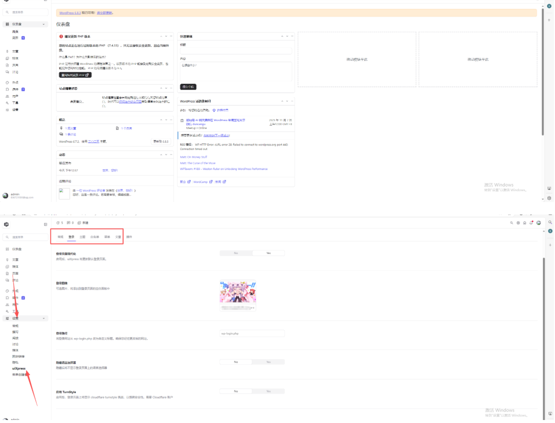 WordPress博客登录页面后台页面美化版百度网盘下载-站源网
