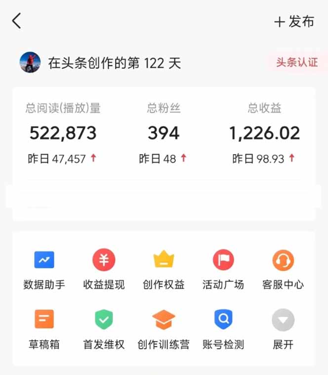 图片[2]-头条号托管躺赚项目，长期稳定，可做五年，每天十分钟，收益几百块-站源网