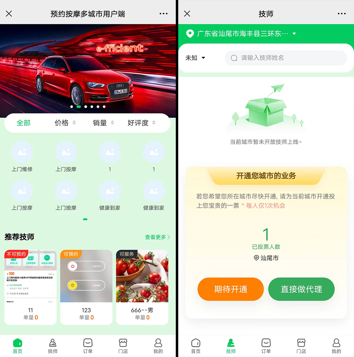 图片[1]-仿东郊到家源码 最新228版本-站源网