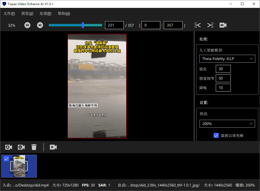 AI视频修复Topaz Video v1.6.1高级版