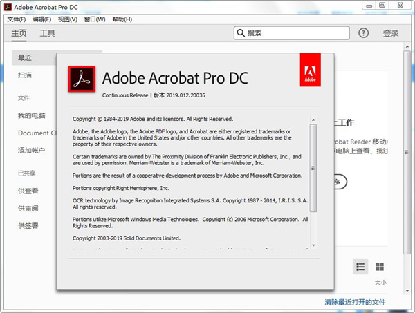 Acrobat Pro DC 2025.001.20623绿色版-趣奇资源网-第6张图片