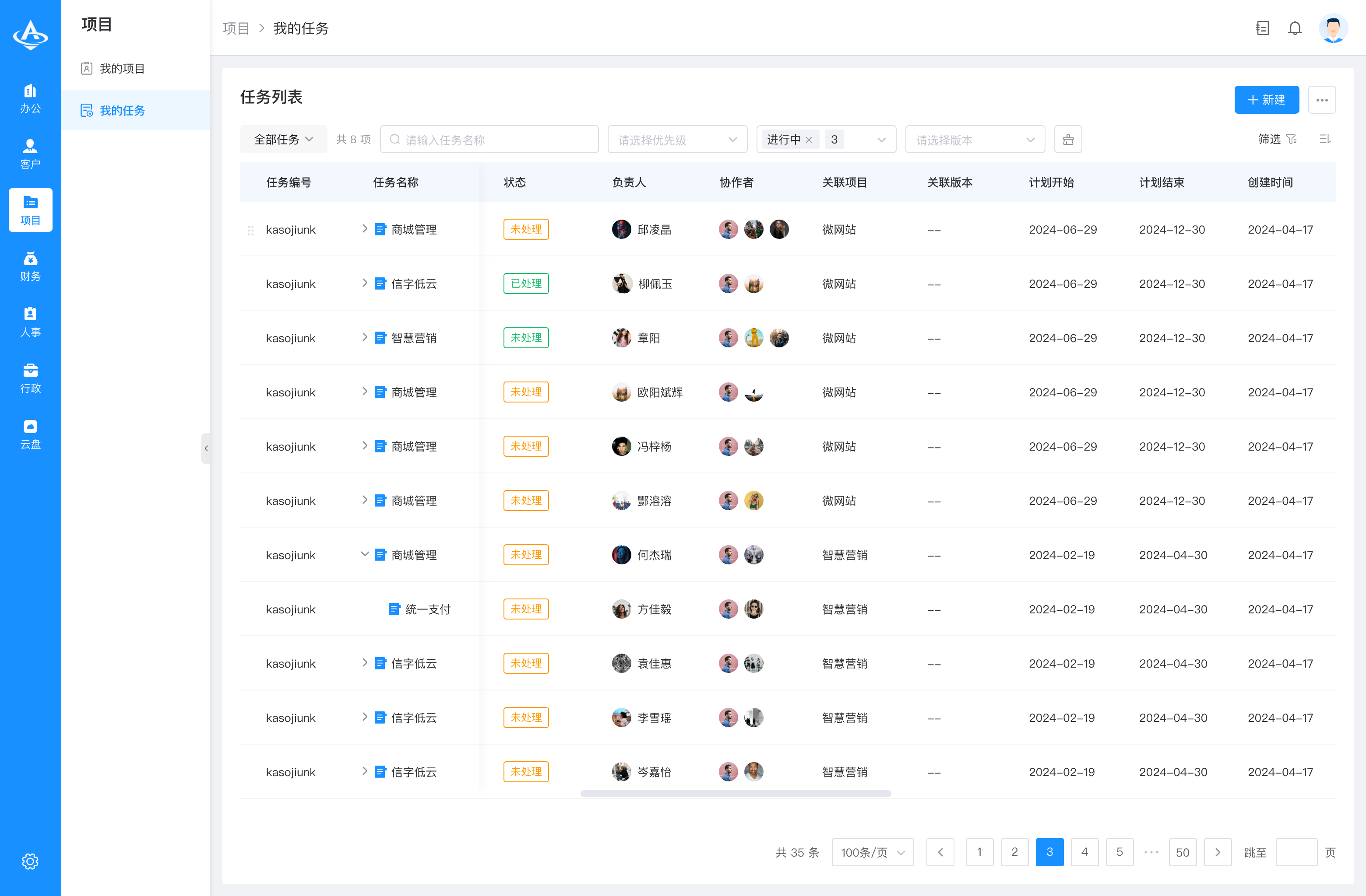 陀螺匠OA办公系统源码 PHP + Vue 前后端分离 完整可商用