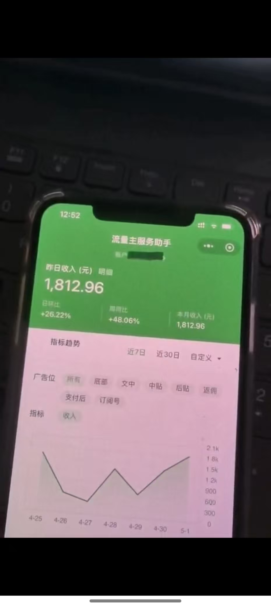 图片[4]-最新公众号托管躺赚项目，操作简单，只需复制粘贴，小白每天花五分钟，…-站源网