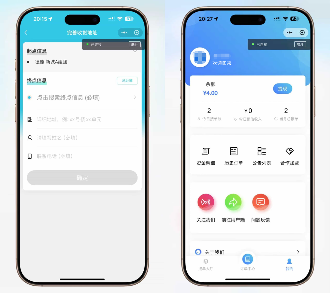 图片[4]-跑腿小程序系统源码/同城配送校园跑腿源码/用户端+骑手端/全开源-站源网