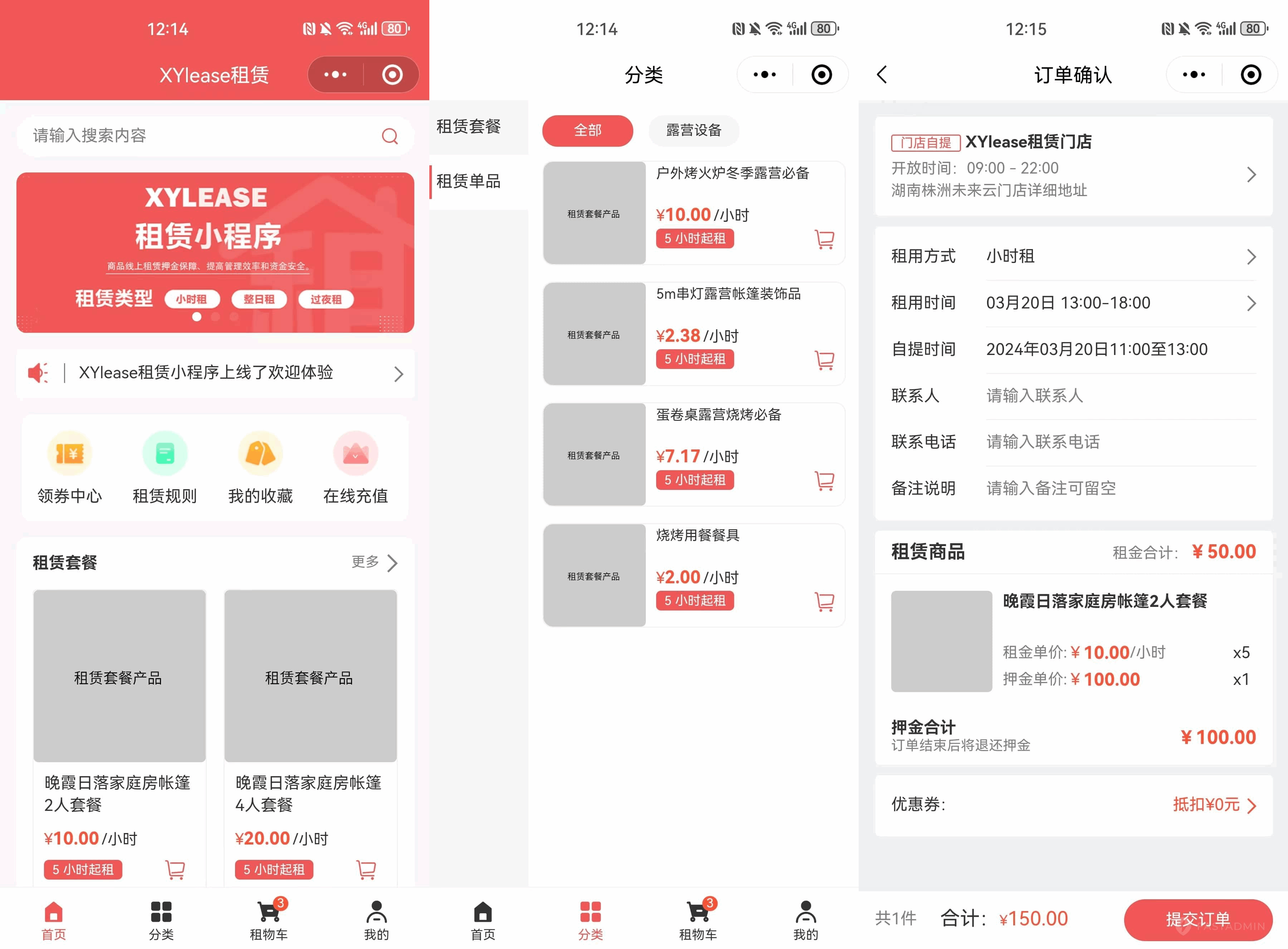 图片[1]-全新租赁商城小程序源码 基于ThinkPHP+UniApp开发-站源网