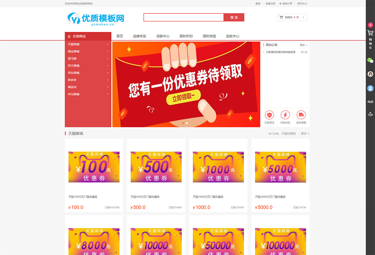图片[1]-最新礼品卡点卡回收php商城源码 附教程-站源网