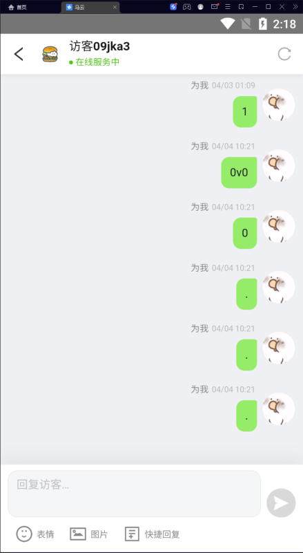 客服系统最新版本go语言