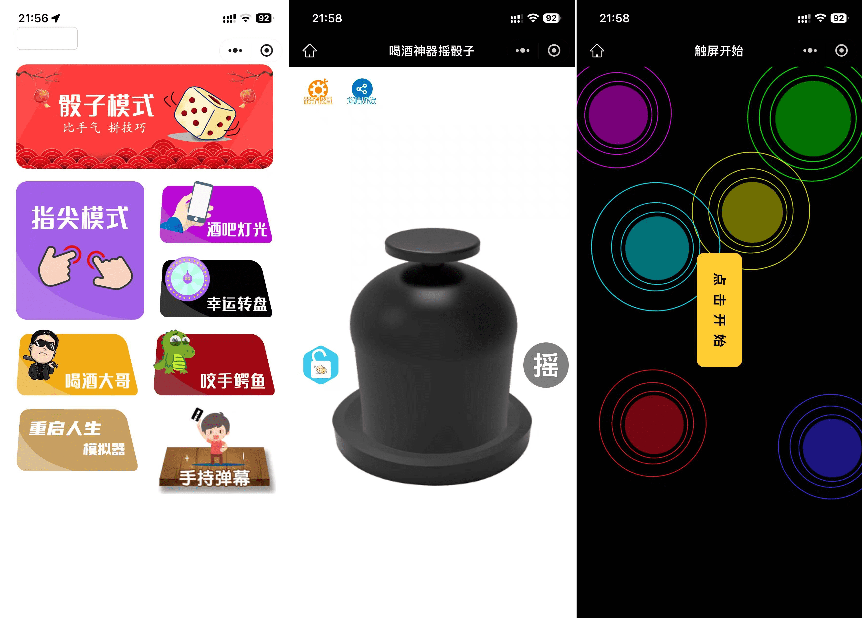 最新修复版 娱乐喝酒小程序源码-站源网