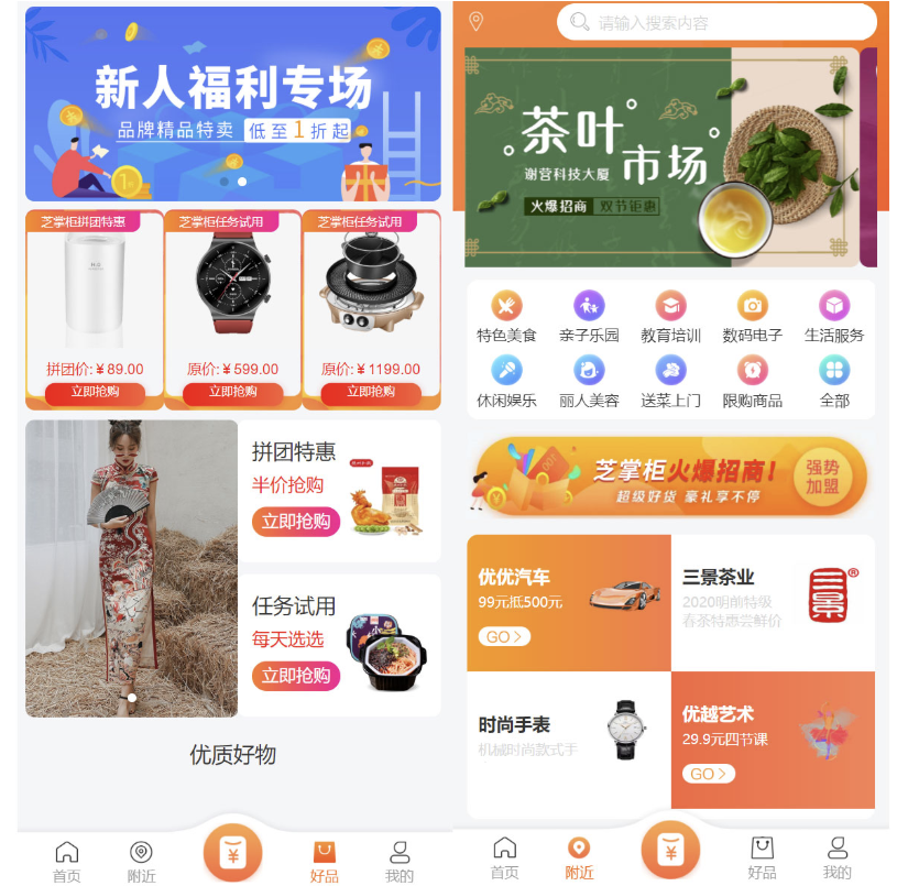 运营级电子商务商城PHP主题网站源码 H5+微信小程序+安卓客户端 ... ...