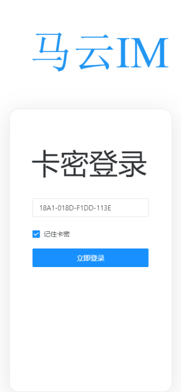 客服系统最新版本go语言