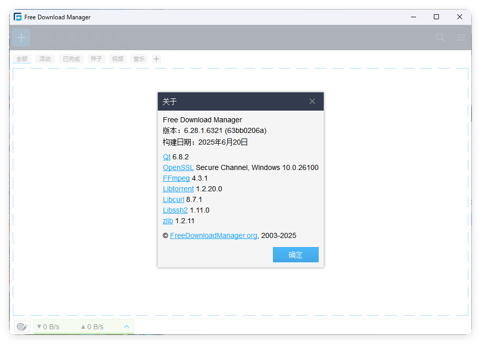 Free Download Manager v6.29.0-趣奇资源网-第6张图片